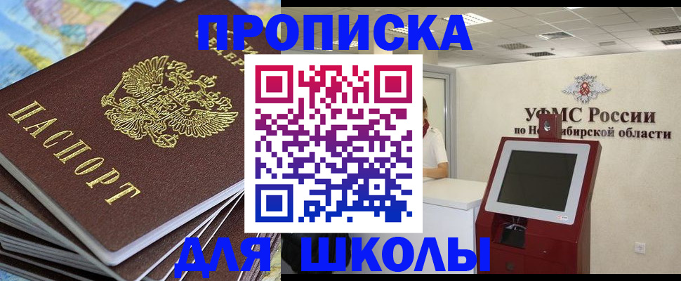 регистрация для дет. сада в Топках