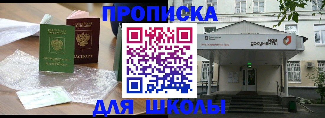 пропишу в квартире в Топках