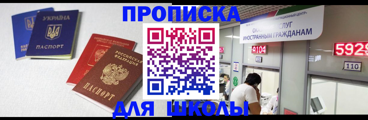 миграционный учет в Топках