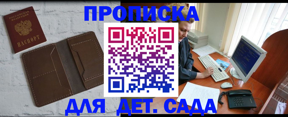 временная регистрация надежно в Топках
