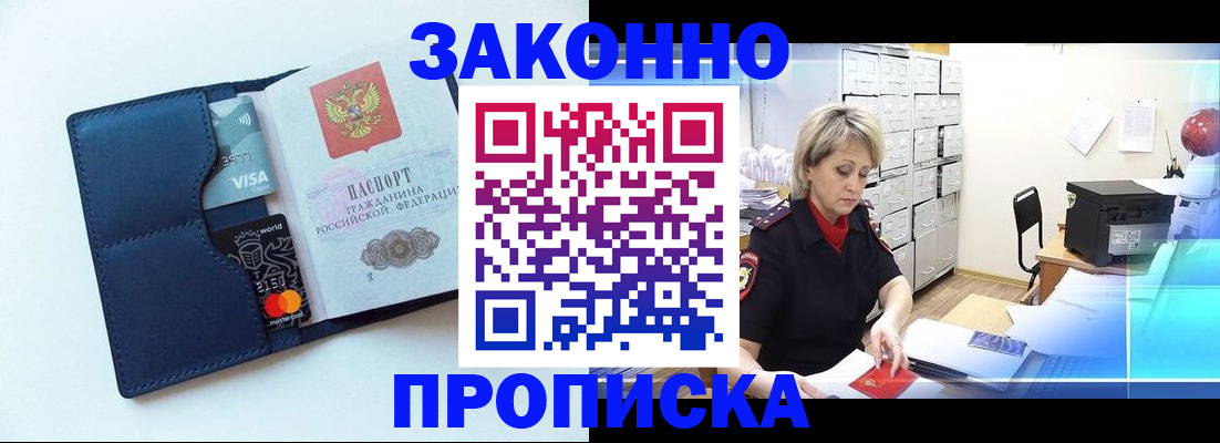 временная регистрация в квартире в Топках