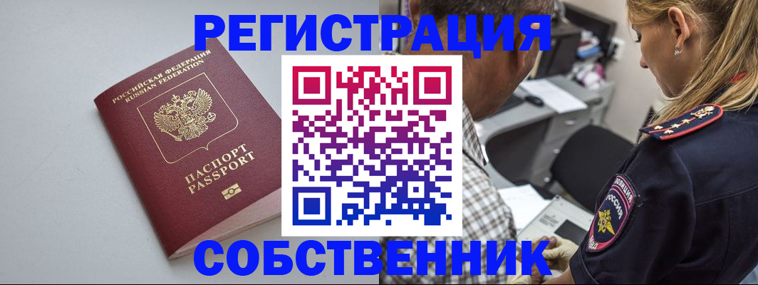 прописка ребенка в Топках