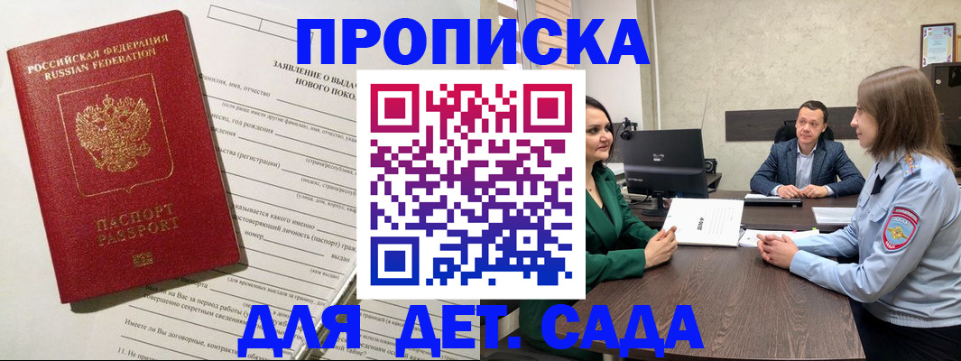 регистрация в Топках