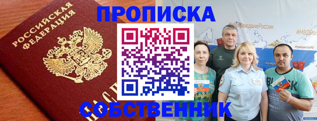 прописка паспорт в Топках
