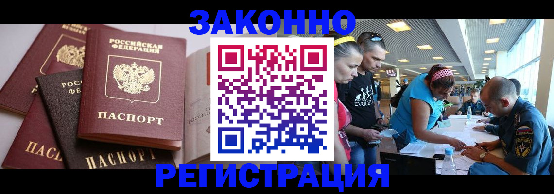 регистрация в Топках