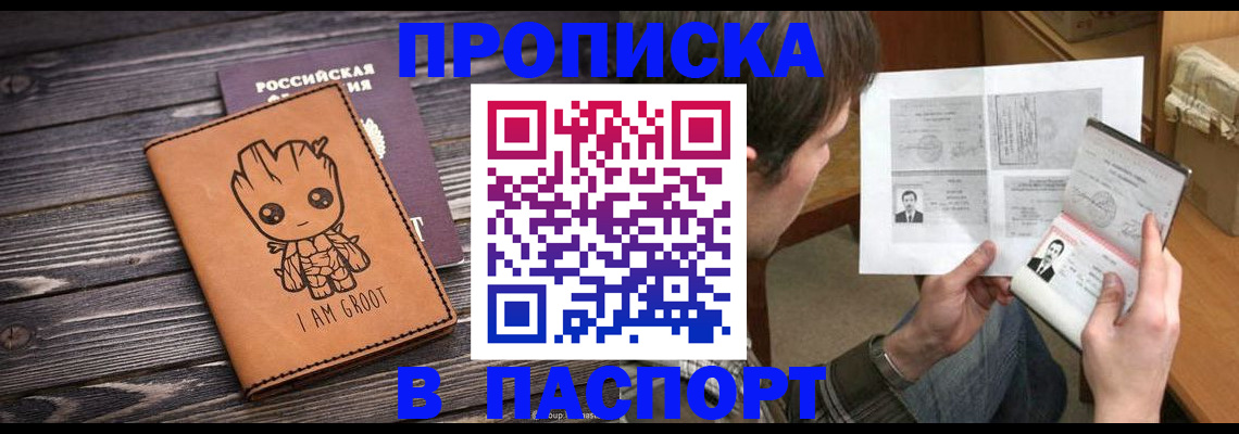временная регистрация для школы в Топках